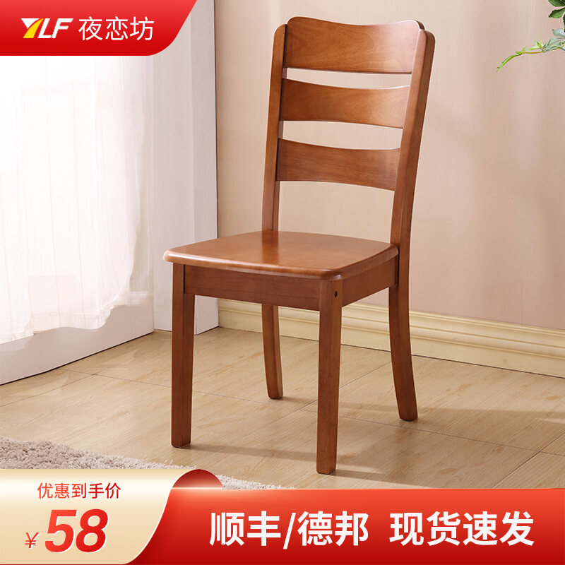 Solid Wood Dining Chair Household Dining Table Chair Armchair Stool Minimalist Modern Original Wood Chinese Restaurant Dining Wooden Chair