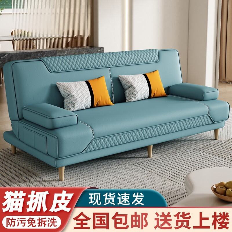 Multifunctional Foldable Sofa Bed Dual-Use Small Apartment Minimalist Cat Scratch Leather Home Living Room Apartment Bean Bag Can Lie and Sleep